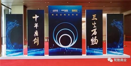 軒澤文化助力青島森麒麟新品戰(zhàn)略發(fā)布會(huì)