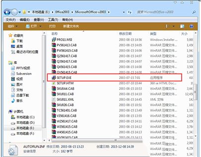 word2003產(chǎn)品密鑰,詳細(xì)教您電腦如何激活word2003