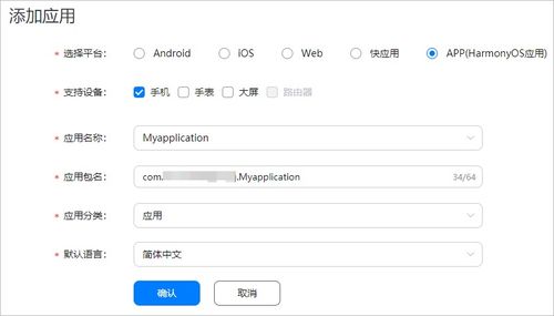 如何開發(fā)一個鴻蒙的應用軟件,別急,華為工程師已經(jīng)告訴你了 動手開發(fā)鴻蒙系統(tǒng)的第一款應用
