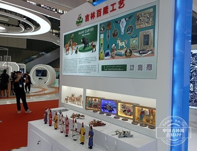 聚焦文博會|吉林省百余項(xiàng)文化產(chǎn)品亮相深圳文博會