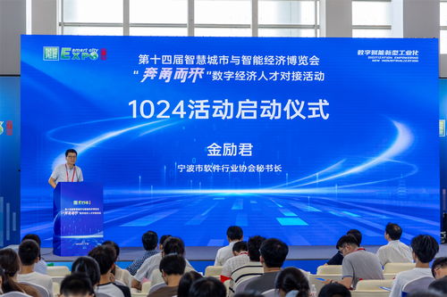數(shù)字人才如何安居樂業(yè),這場對接會彰顯寧波誠意鳳凰網(wǎng)寧波