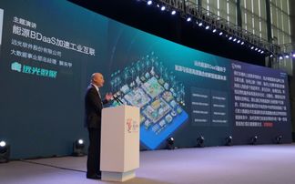 遠(yuǎn)光軟件登錄數(shù)博會(huì) 能源bdaas新產(chǎn)品盛大發(fā)布