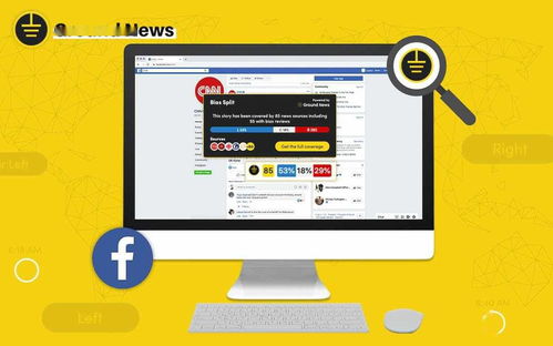 10月20日 甄別媒體偏見的插件 能看到3d成像的平板