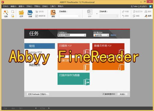ABBYY FineReader破解版下載的風(fēng)險與合法替代方案