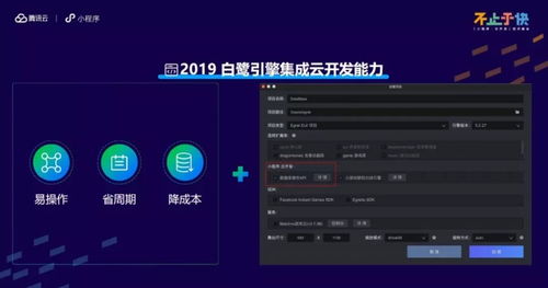 小游戲開發(fā)與軟件開發(fā) 簡(jiǎn)易性探討及微信小游戲開發(fā)實(shí)踐